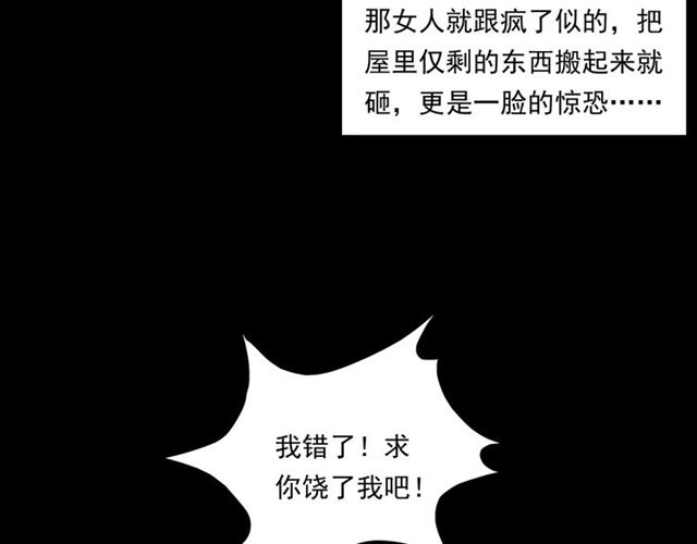 第167话  午夜场之奸情人命88