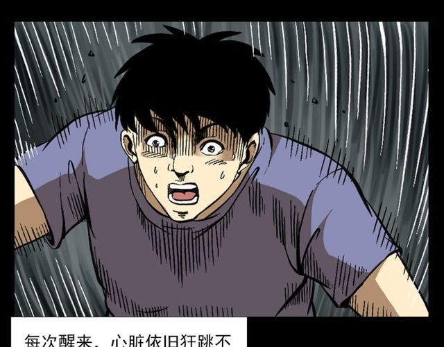 第125话 黄狗！42