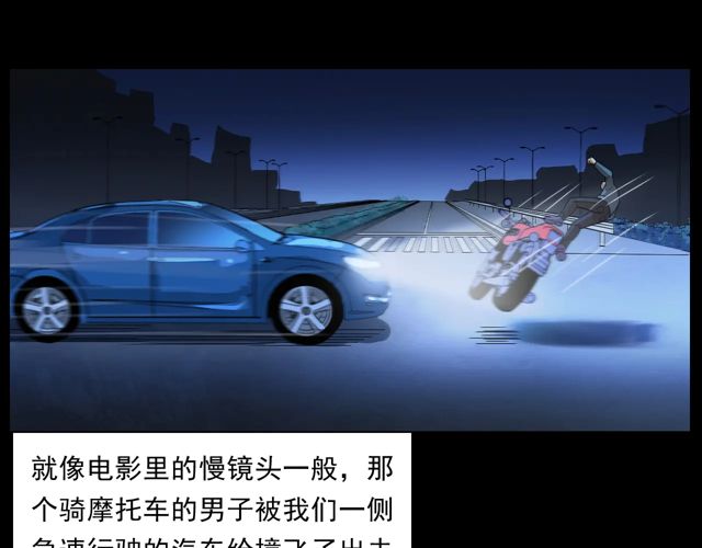 第169话  午夜场之她是谁？94