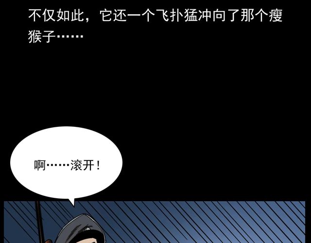 第170话  阎老九之盗墓贼20