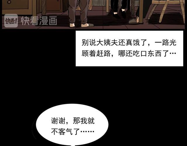 第157话  午夜场之车祸之后65