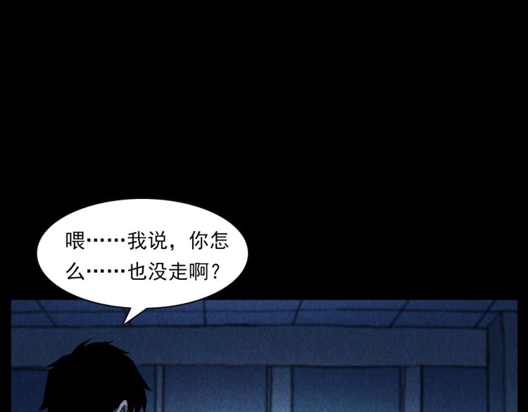 第296话 办公室诡影49