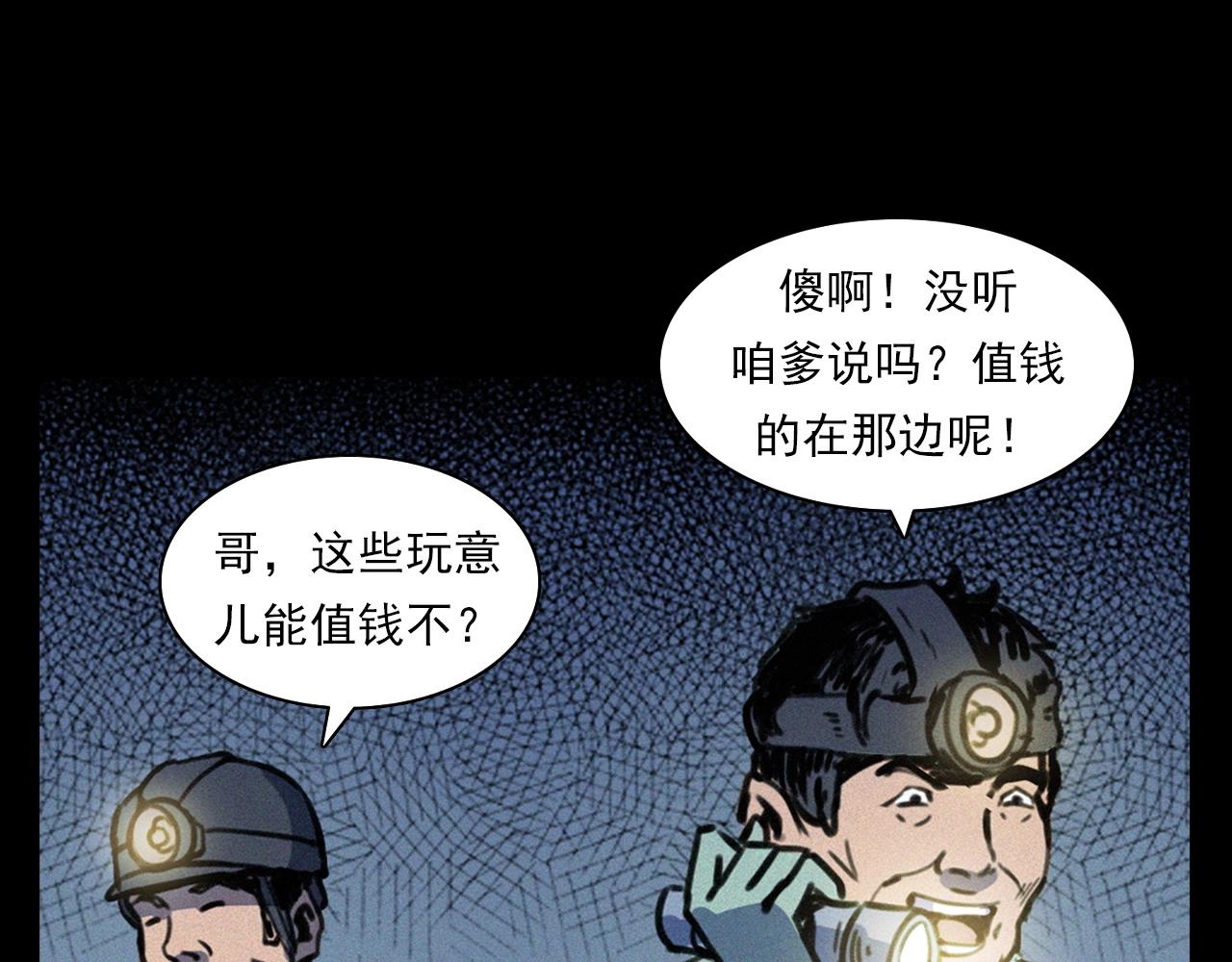第372话  抓捕盗墓者51
