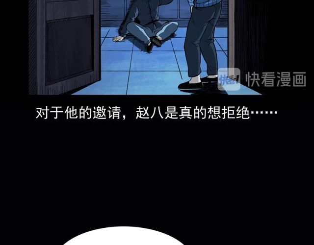 第164话  阎老九之吊死鬼19