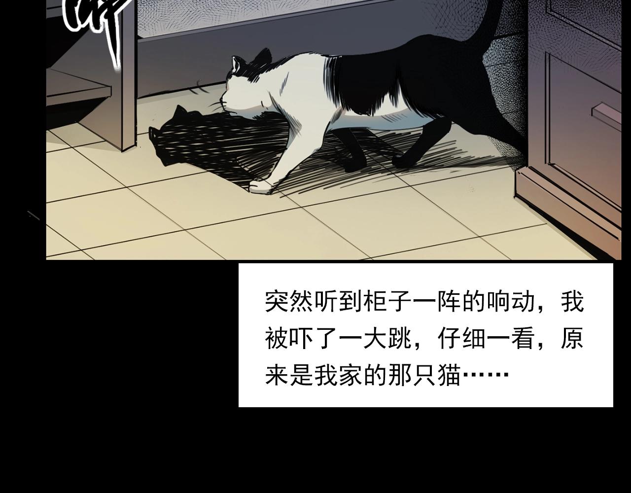 第208话 午夜场之床脚的鬼影16