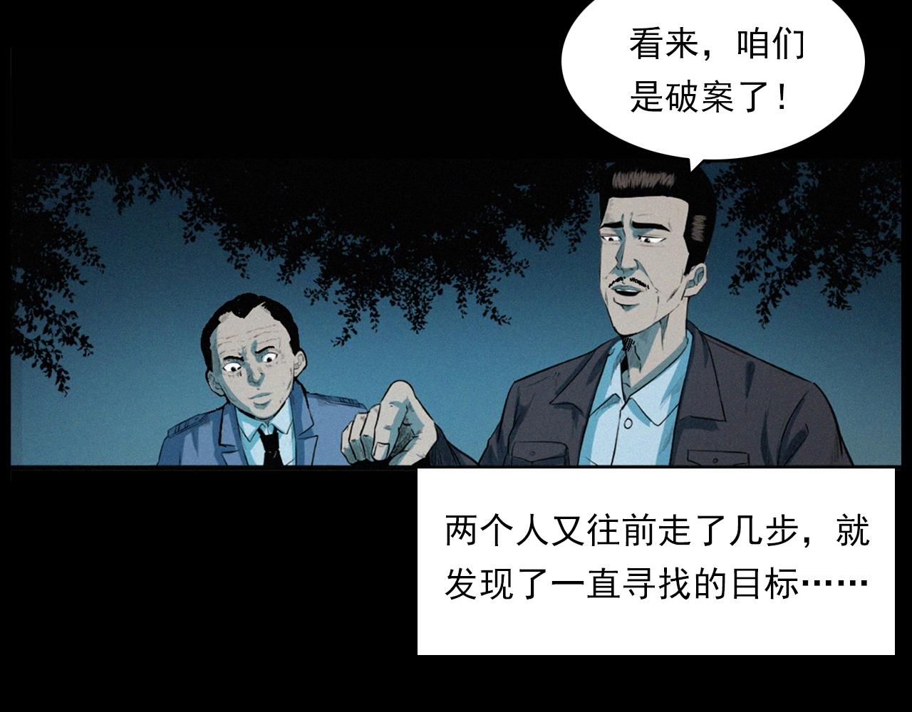 第202话 午夜场之冥车（二）40