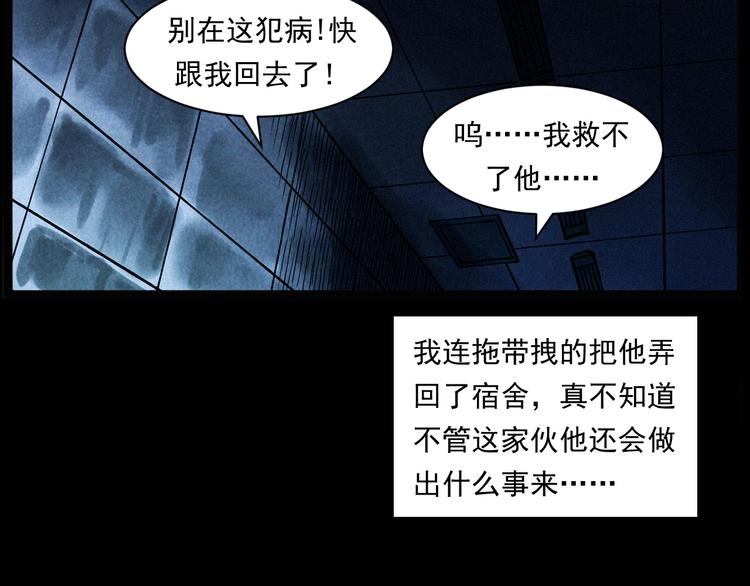 第285话 怪同学66