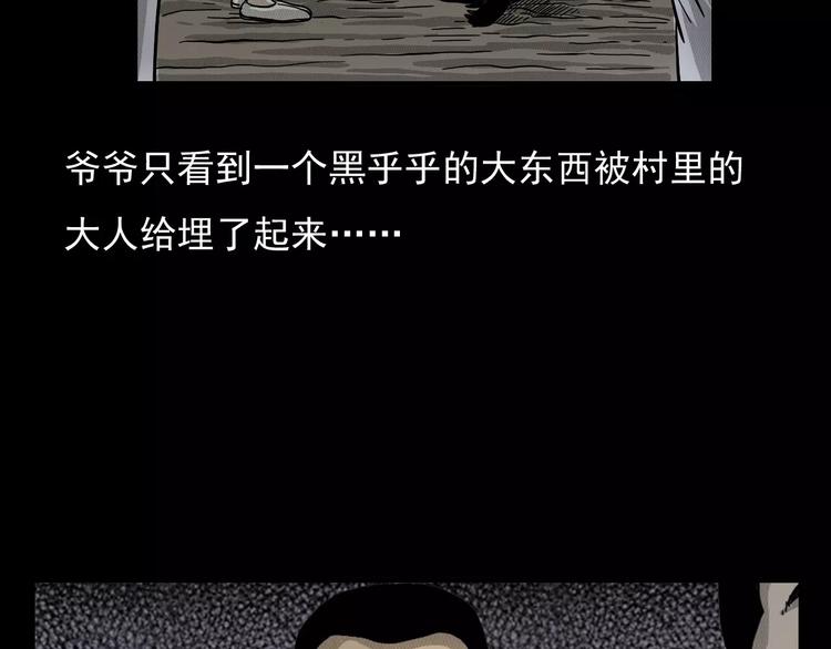 第3话 湖怪69