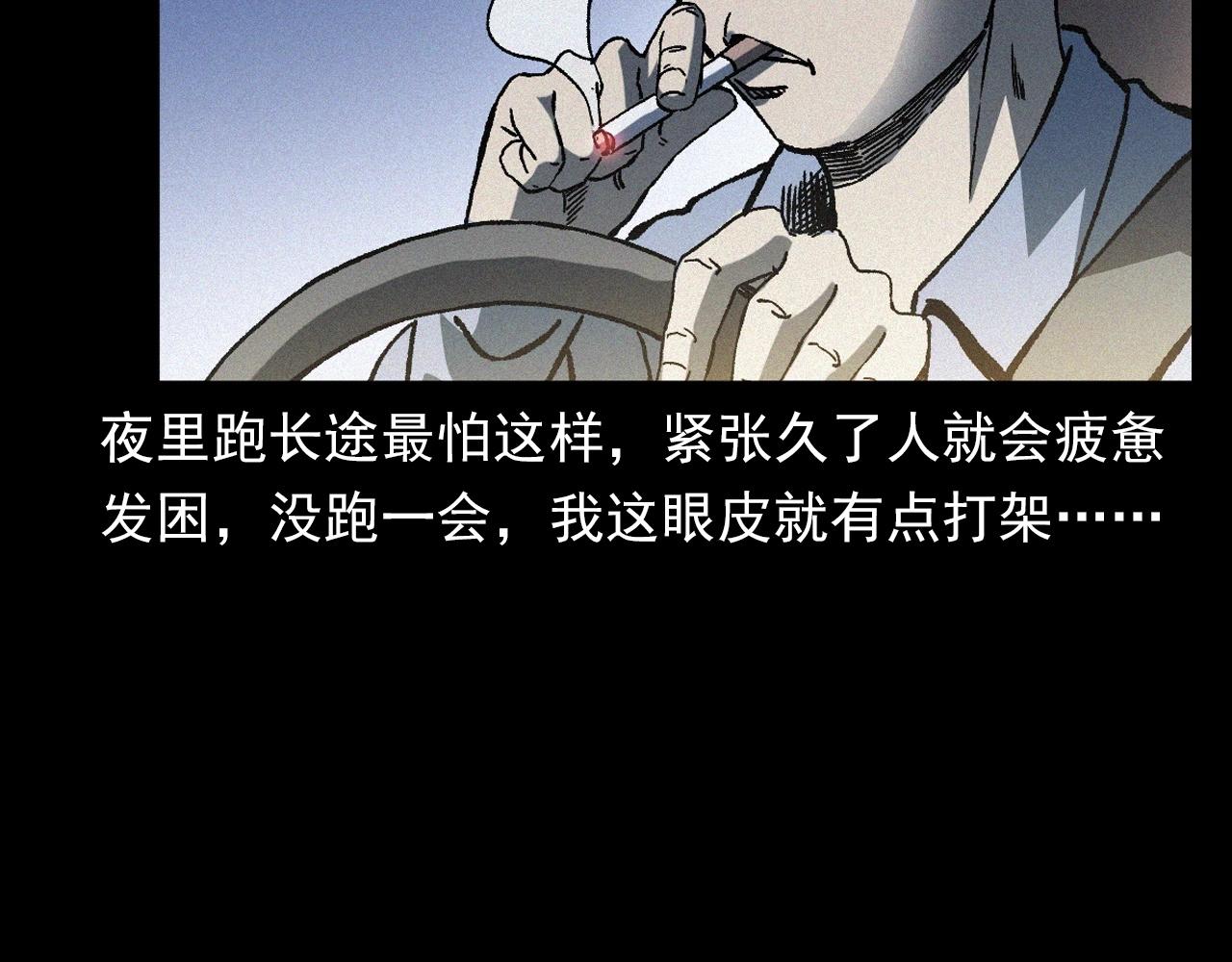 第363话  货车19
