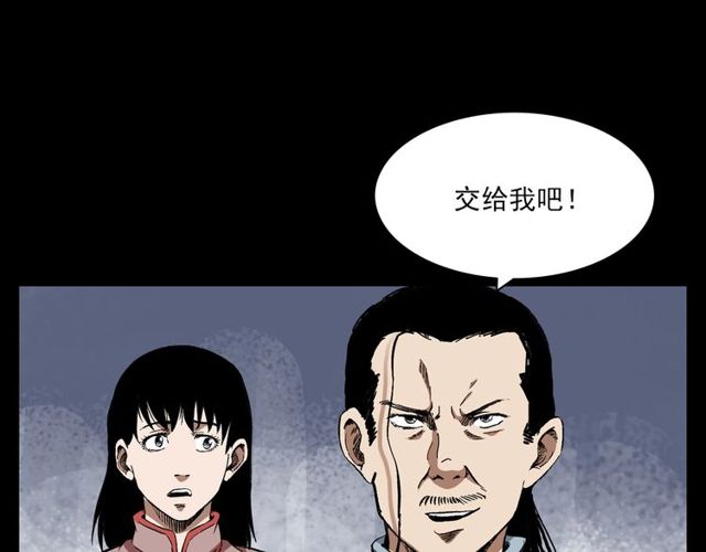 第122话 英雄失身了！153
