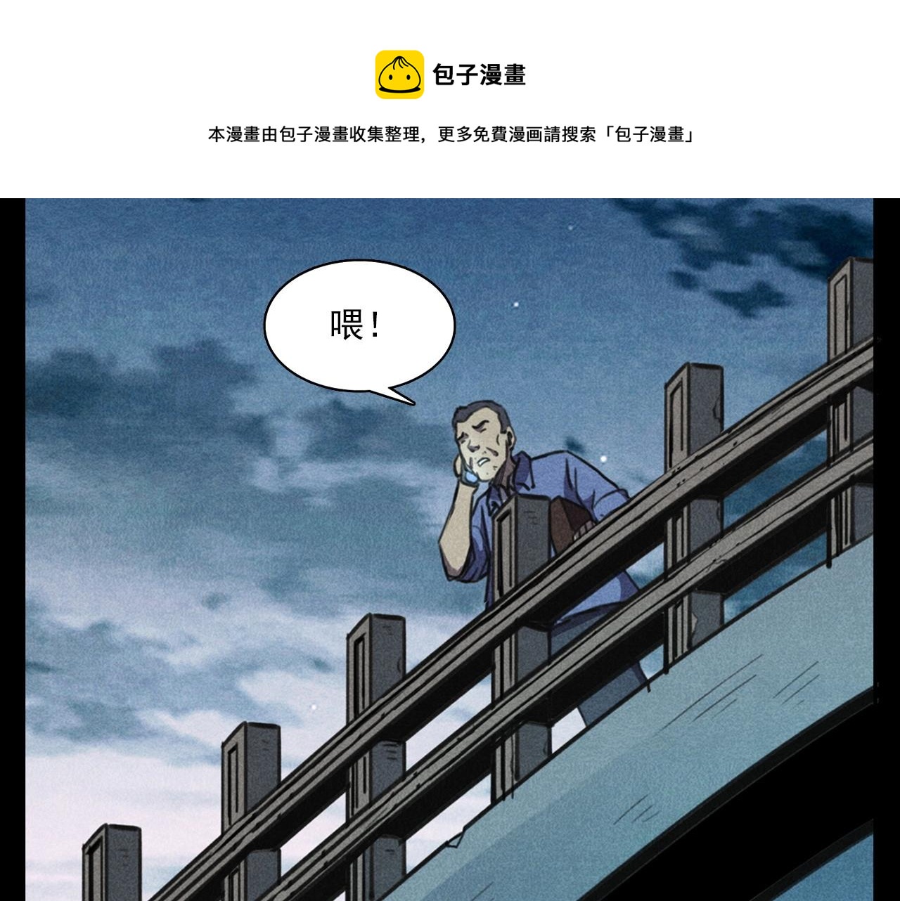 第392话 生魂40