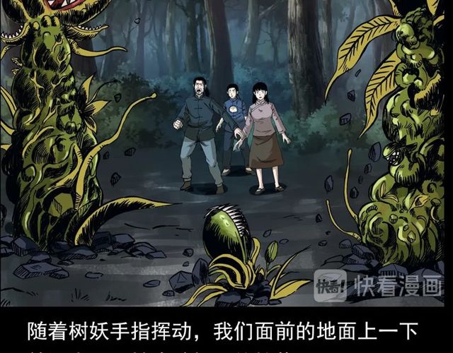 第141话 阎老九之丛林妖灵172