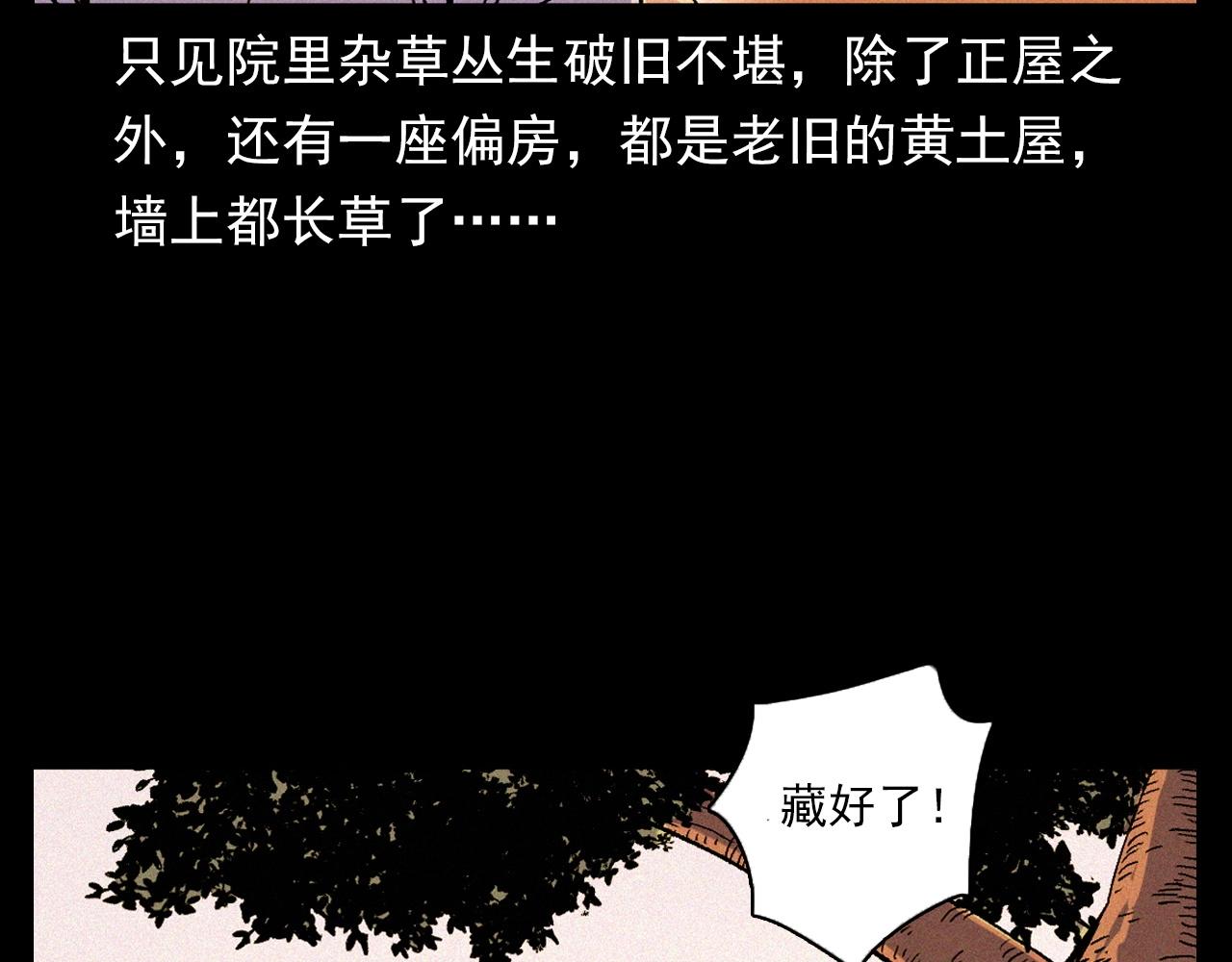 第340话 捉迷藏29