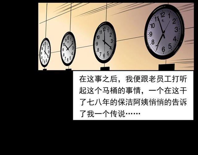 第165话  午夜场之马桶94