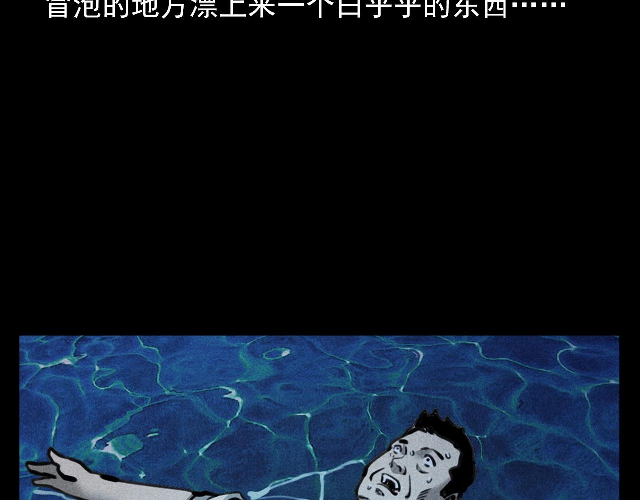 第354话 捞尸91