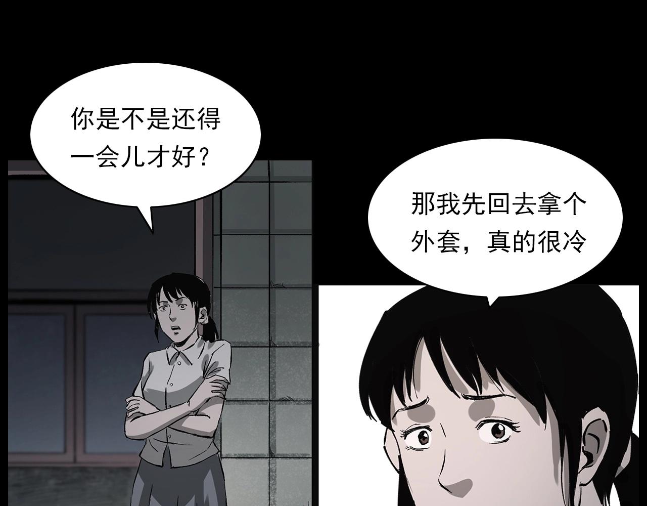 第228话 女生遇鬼68
