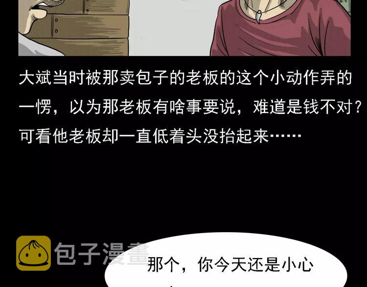 第1话 插队33