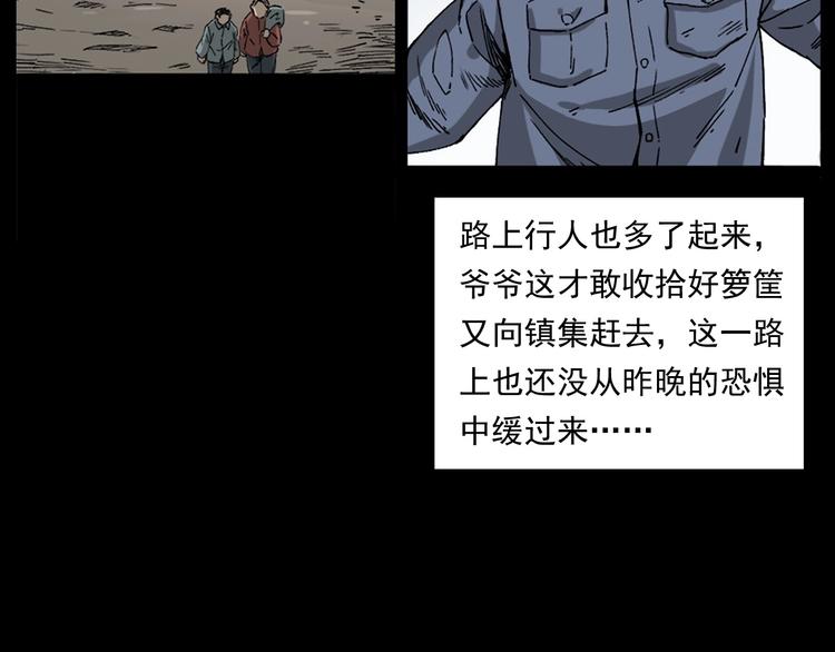 第261话 勾魂71