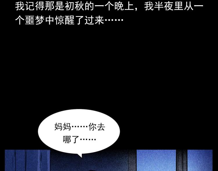 第311话 天灾40