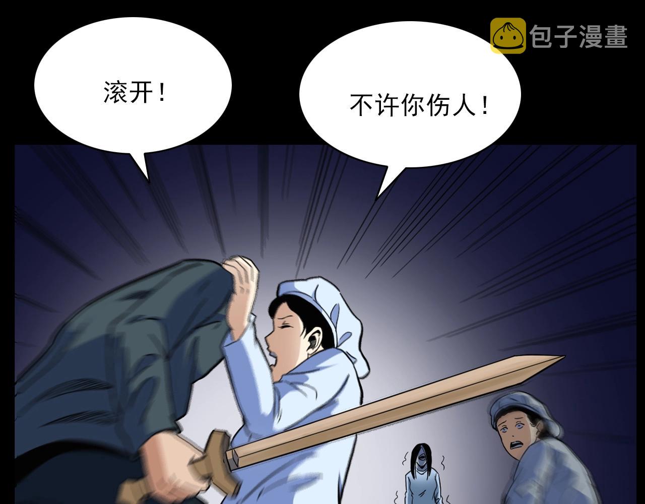 第186话阎老九之又来了个魔女113