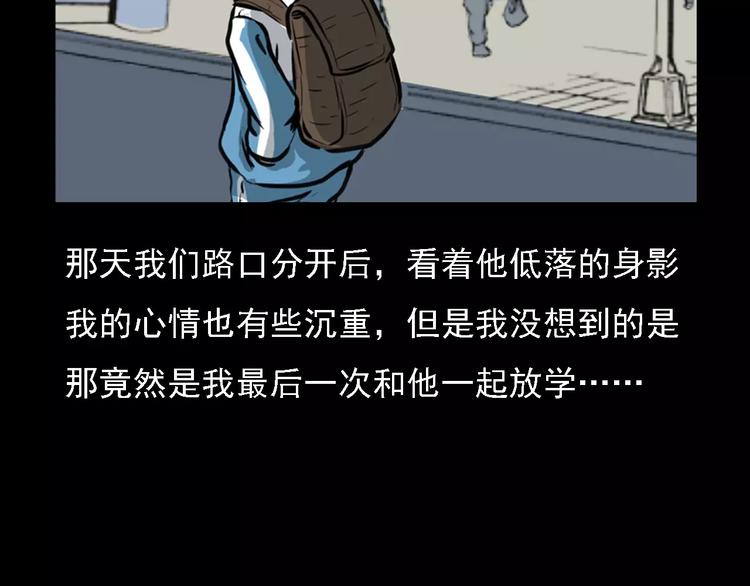 第14话 异变16