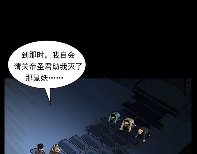 第154话  这个老头坏得很！121
