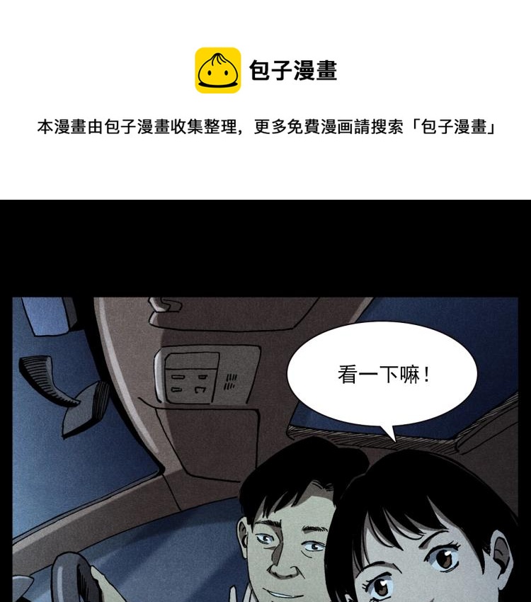 第306话 后背有人9
