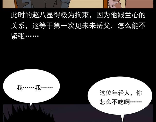 第148话   阎老九之枯井21