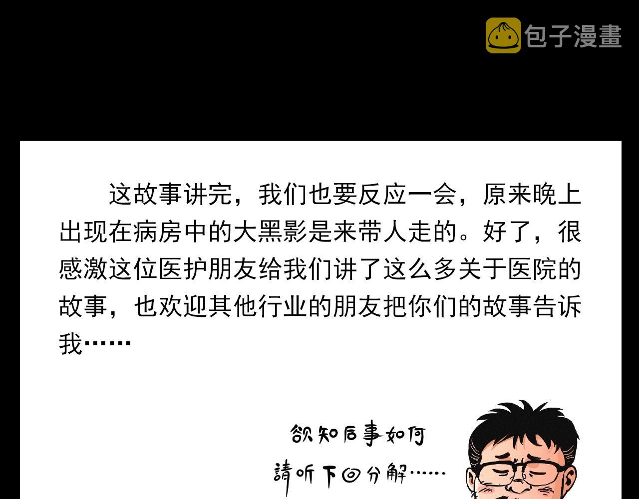第389话 名字91