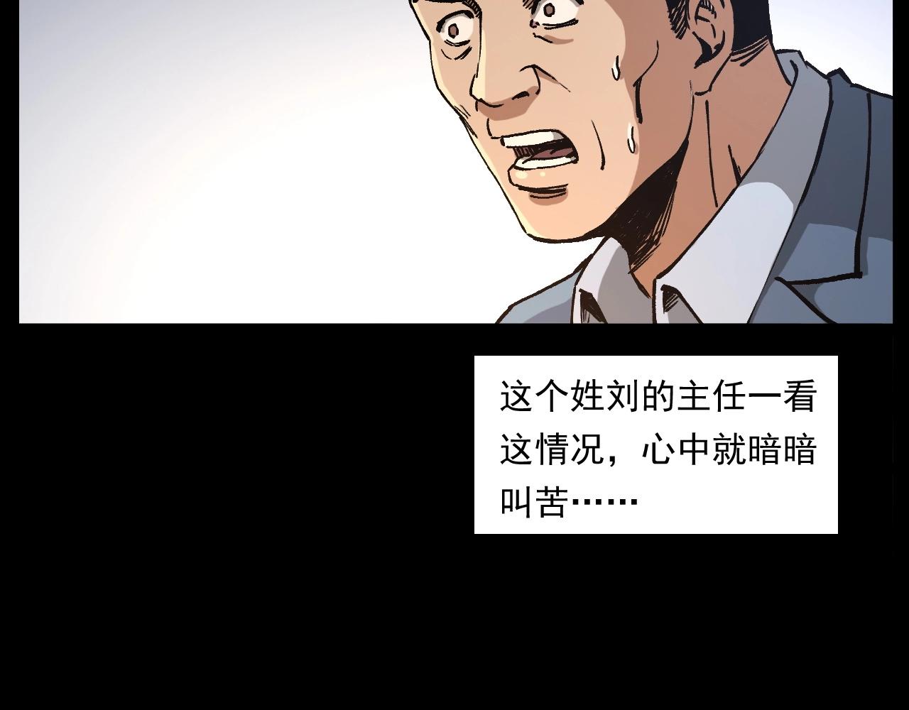 第256话 坠物25