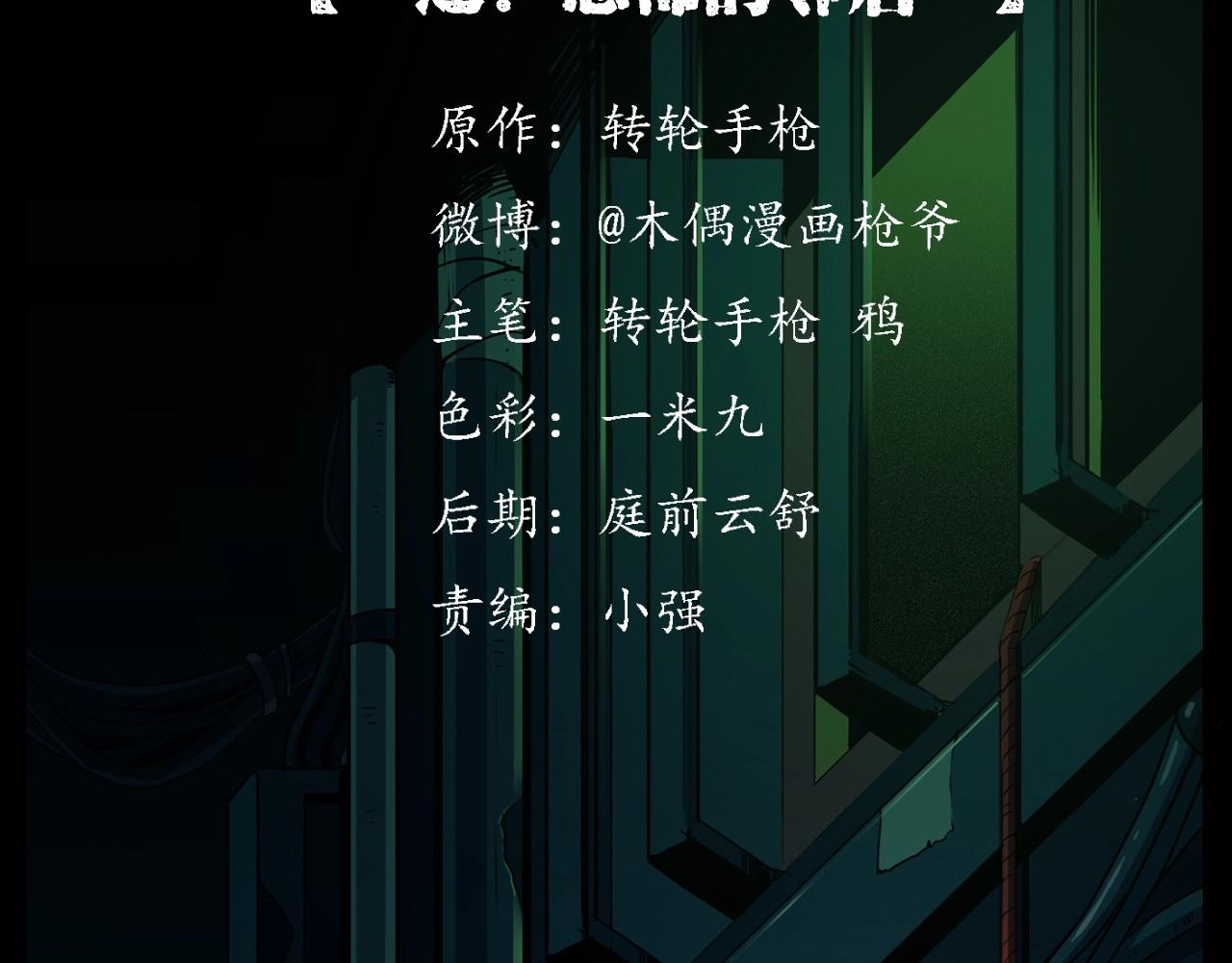 第214话 午夜场之恐怖的邻居1