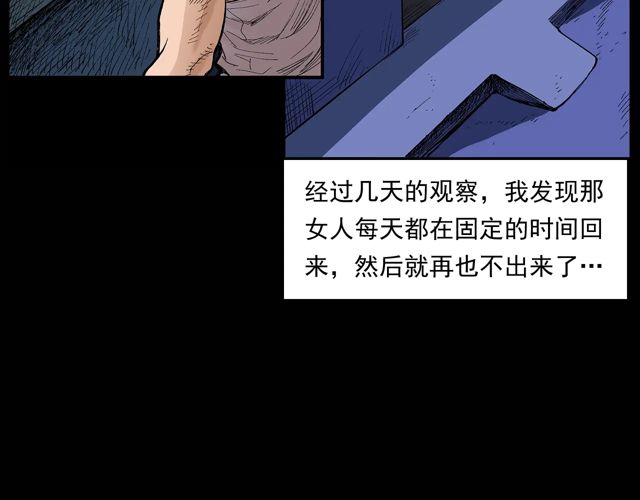 第171话 午夜场之偷窥26