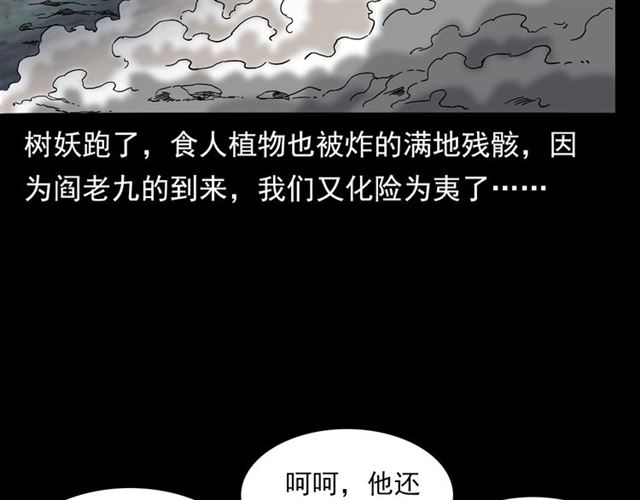 第143话  阎老九之花儿郎112