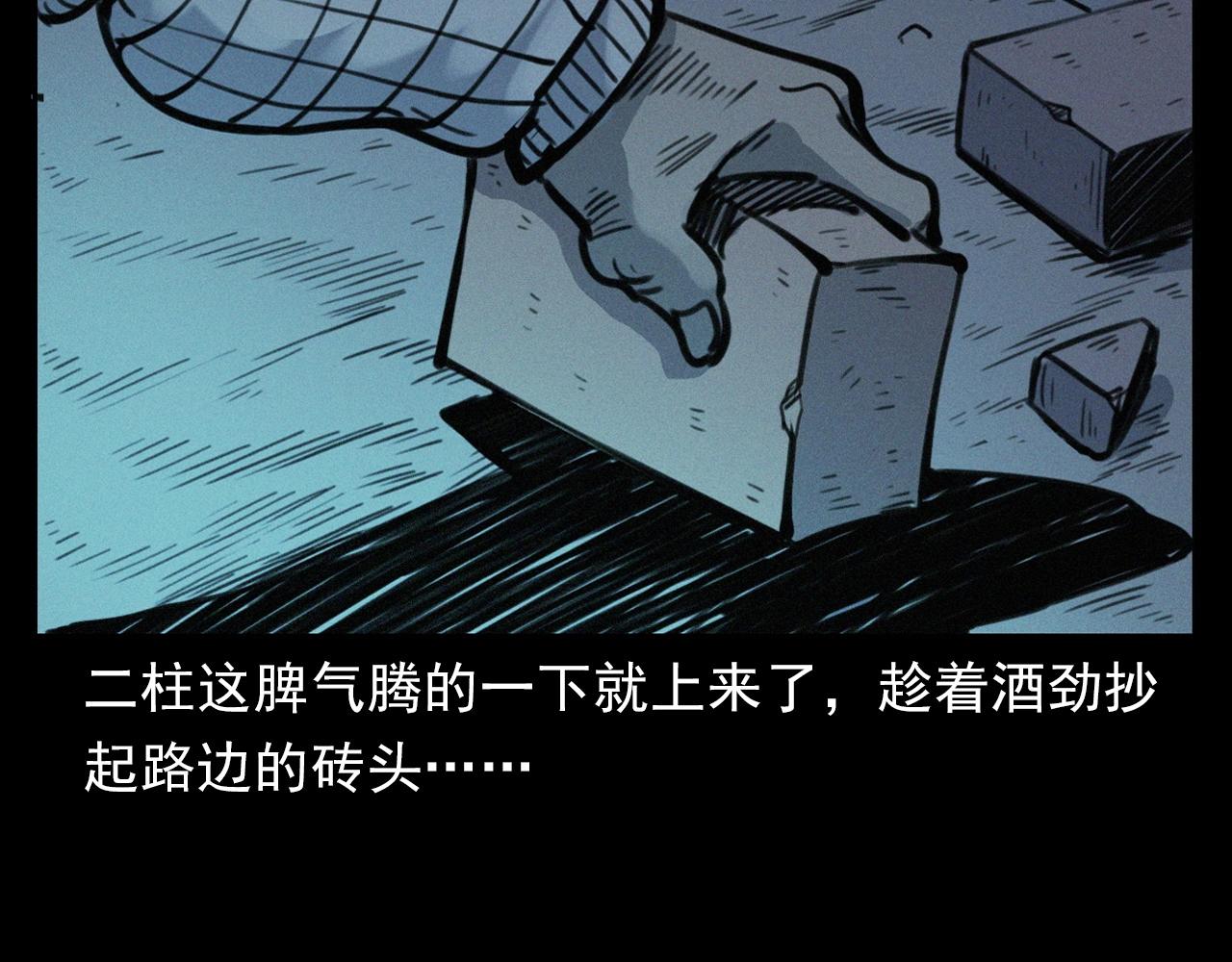 第390话 纠纷55
