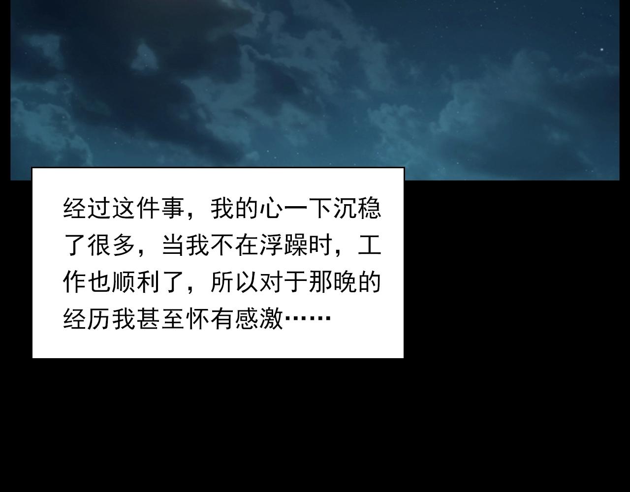 第207话 午夜场之天台109