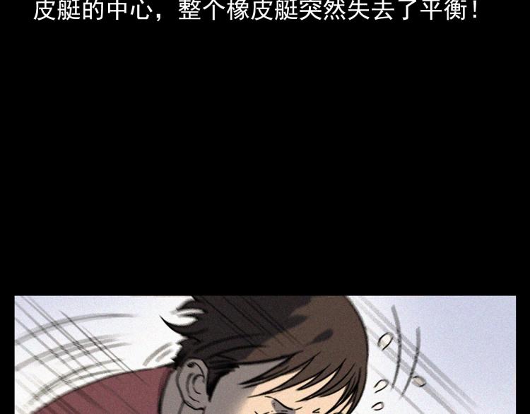 第318话 水里的怪物31