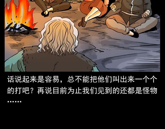第130话 阴阳商人！57