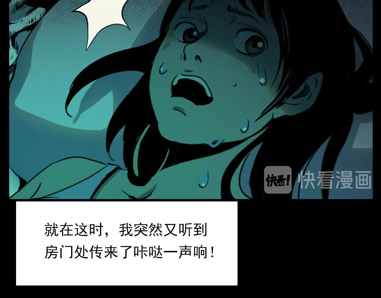 第208话 午夜场之床脚的鬼影58