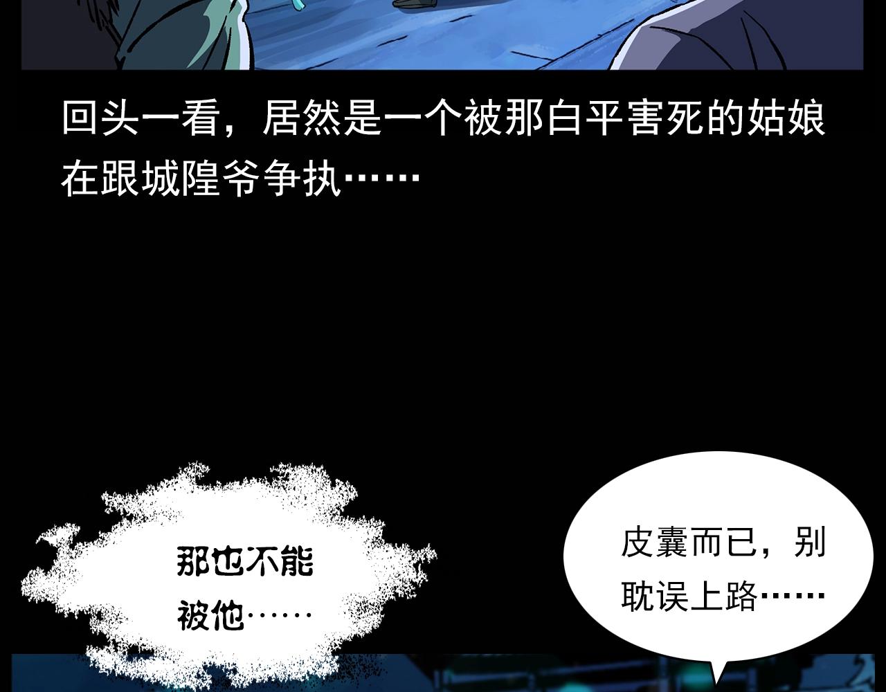 第180话 阎老九之河底沉尸15