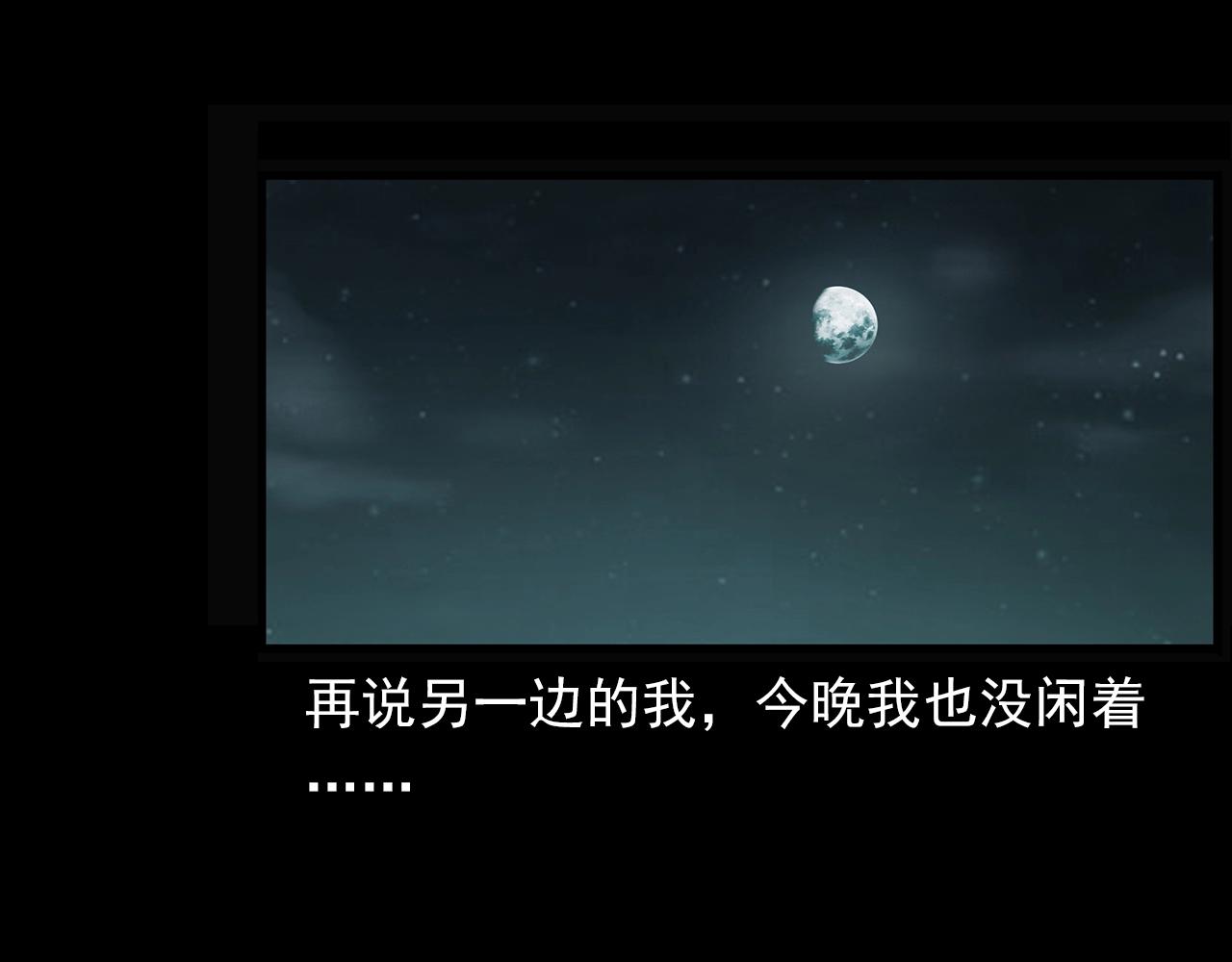 第198话 阎老九之蛊咒150