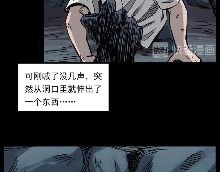 第281话 母女魂45