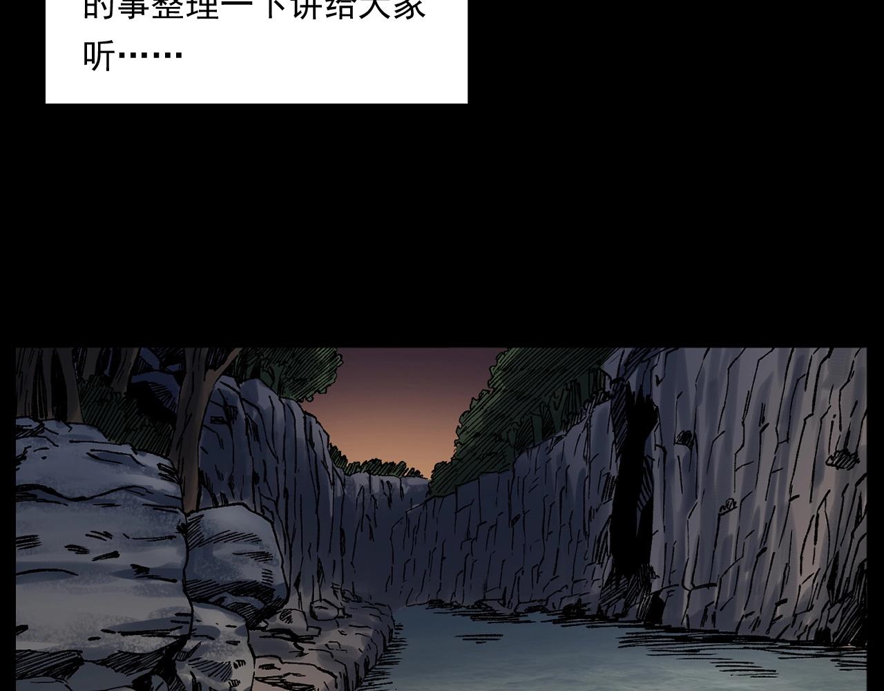第243话 渡鬼台6