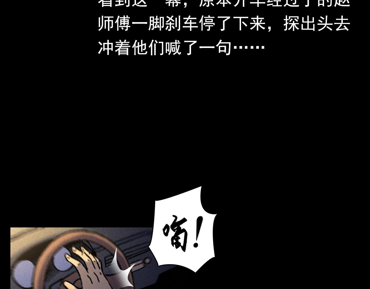 第345话 黄曲镇印钞车事件44