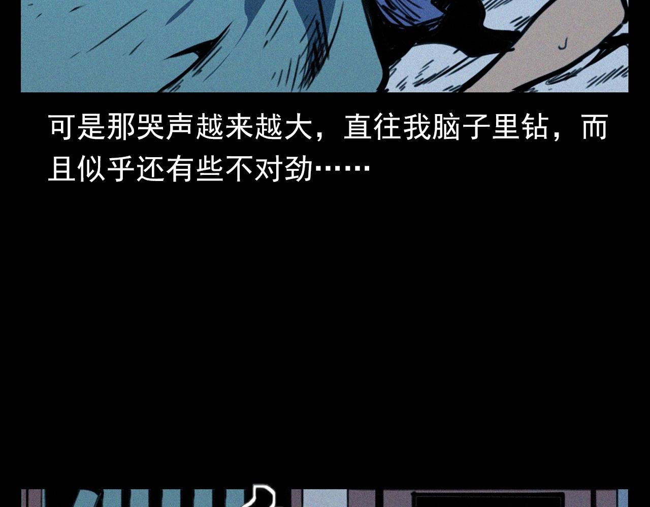 第357话 公寓惊魂42