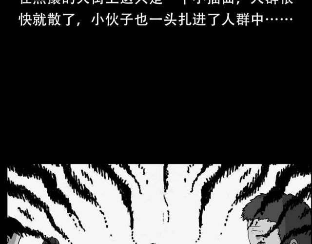 第150话   阎老九之疫鬼74