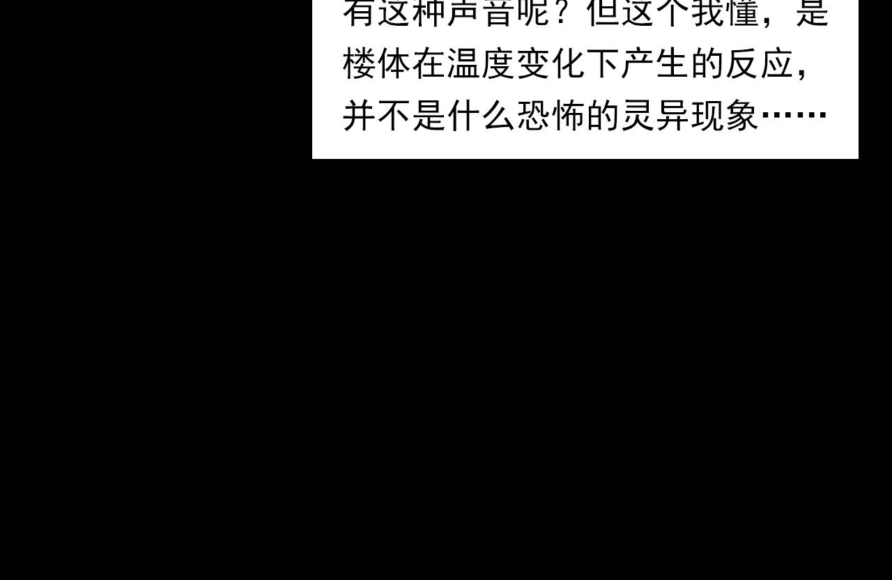 第207话 午夜场之天台35