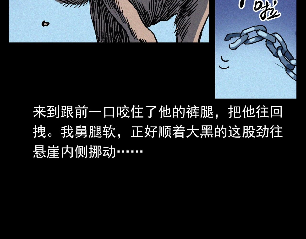 第347话 雾中采石矿85