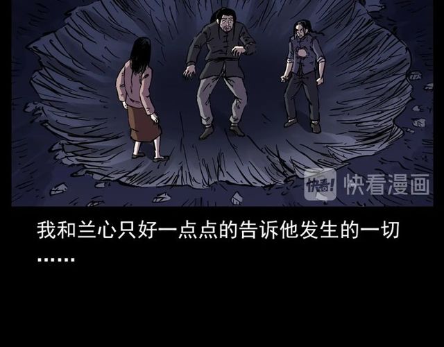 第138话  黑伞女人59
