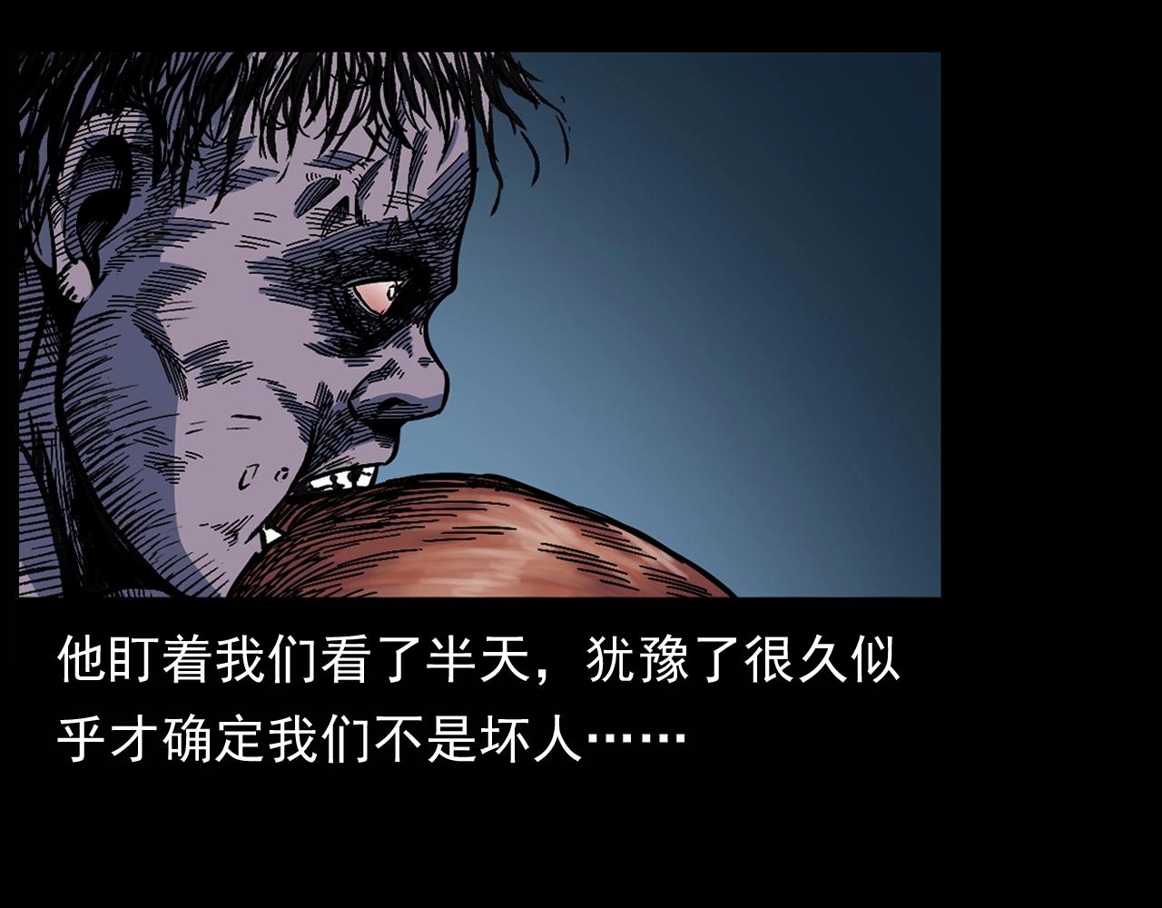 第174话  阎老九之鬼井81