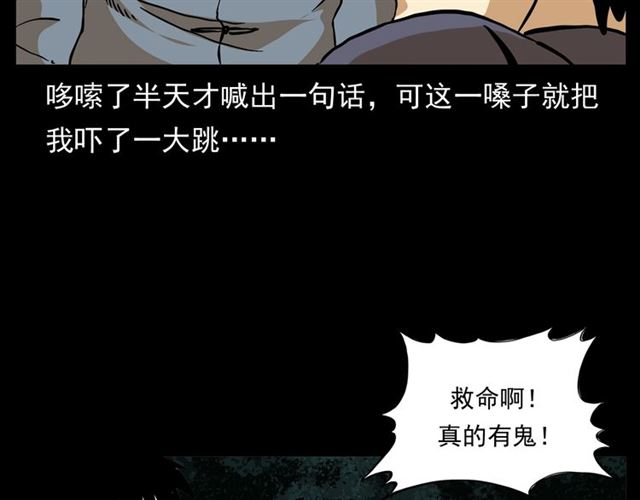 第148话   阎老九之枯井98